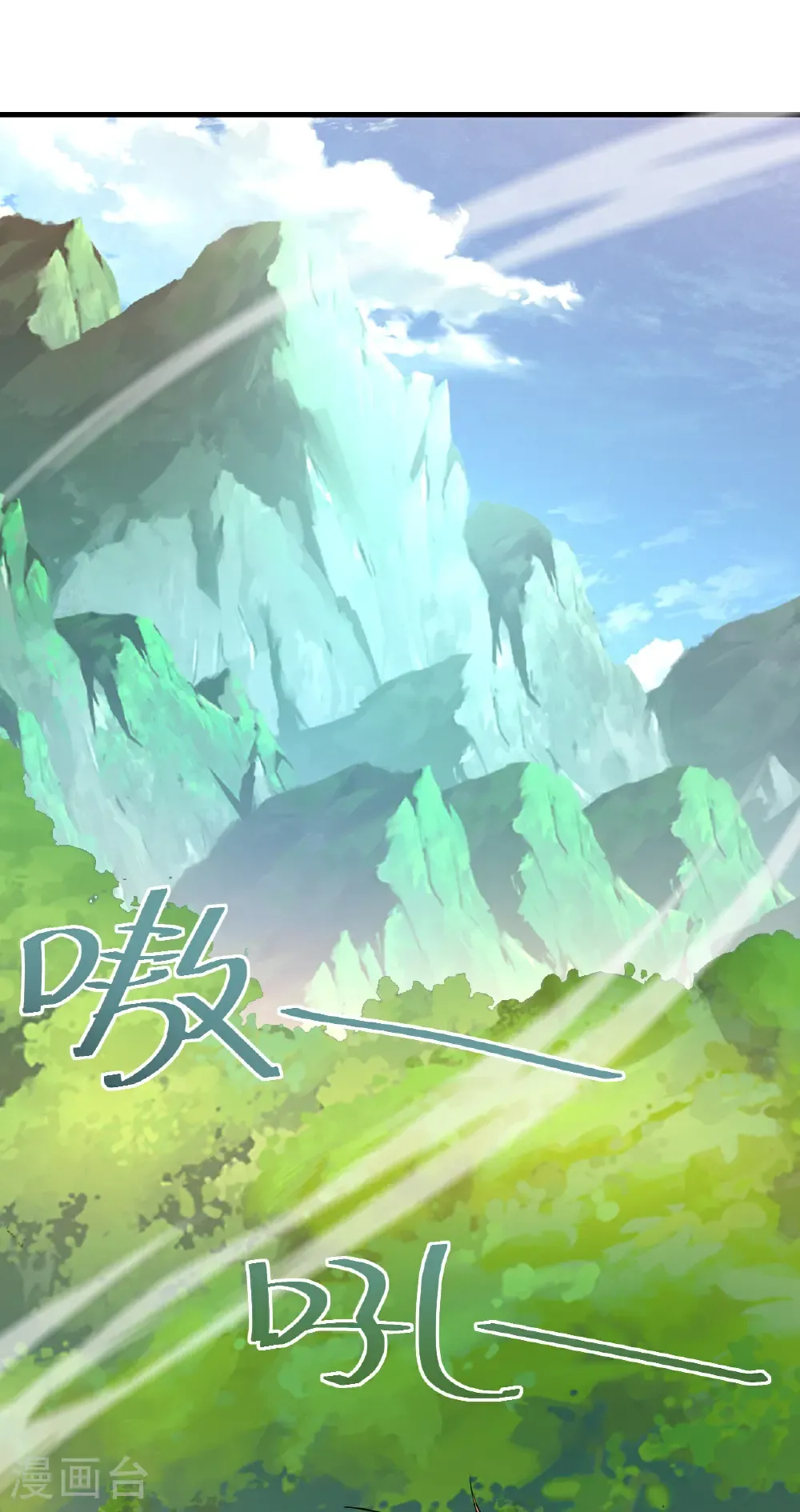 第441话 天地雷池 第25页