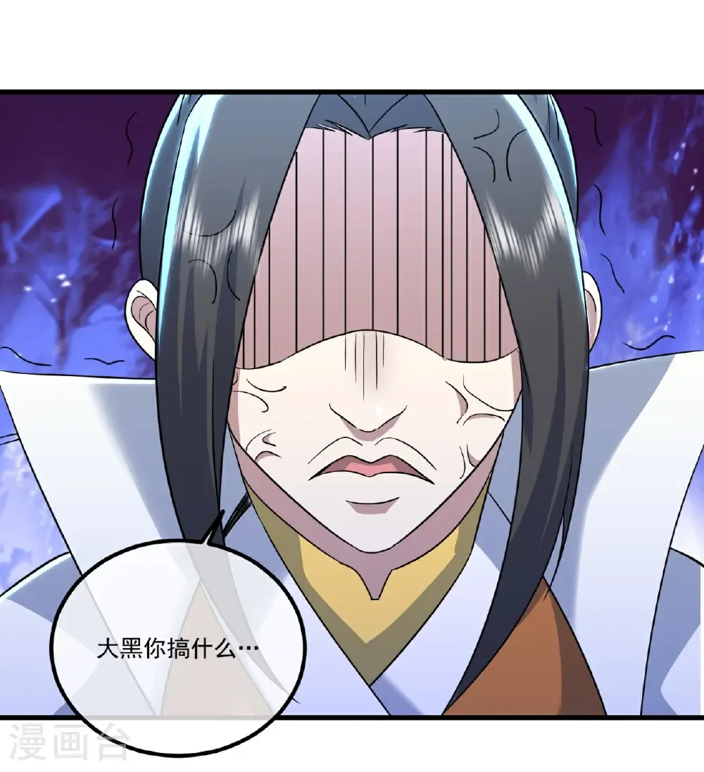 第441话 天地雷池 第27页