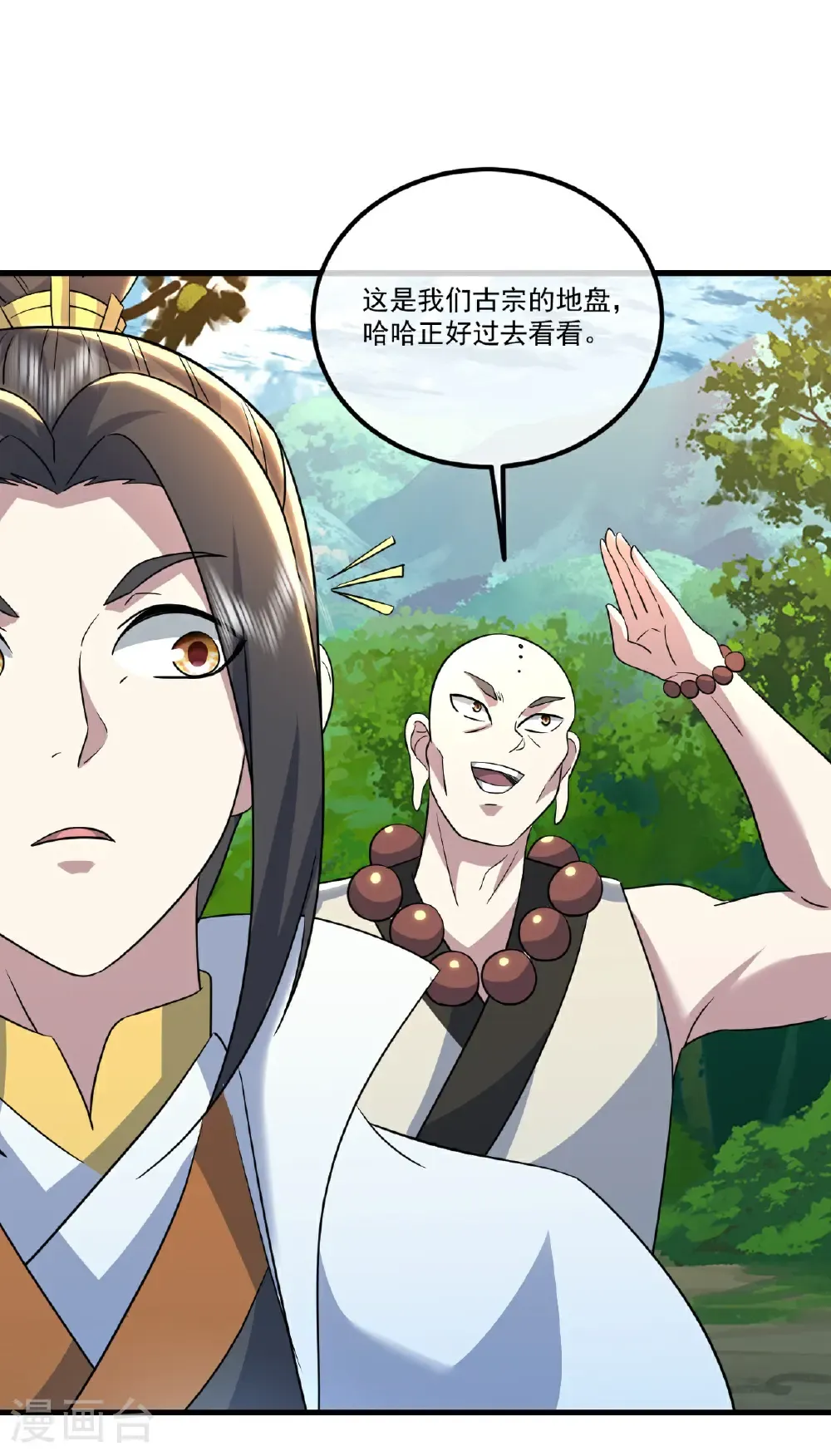 第441话 天地雷池 第30页