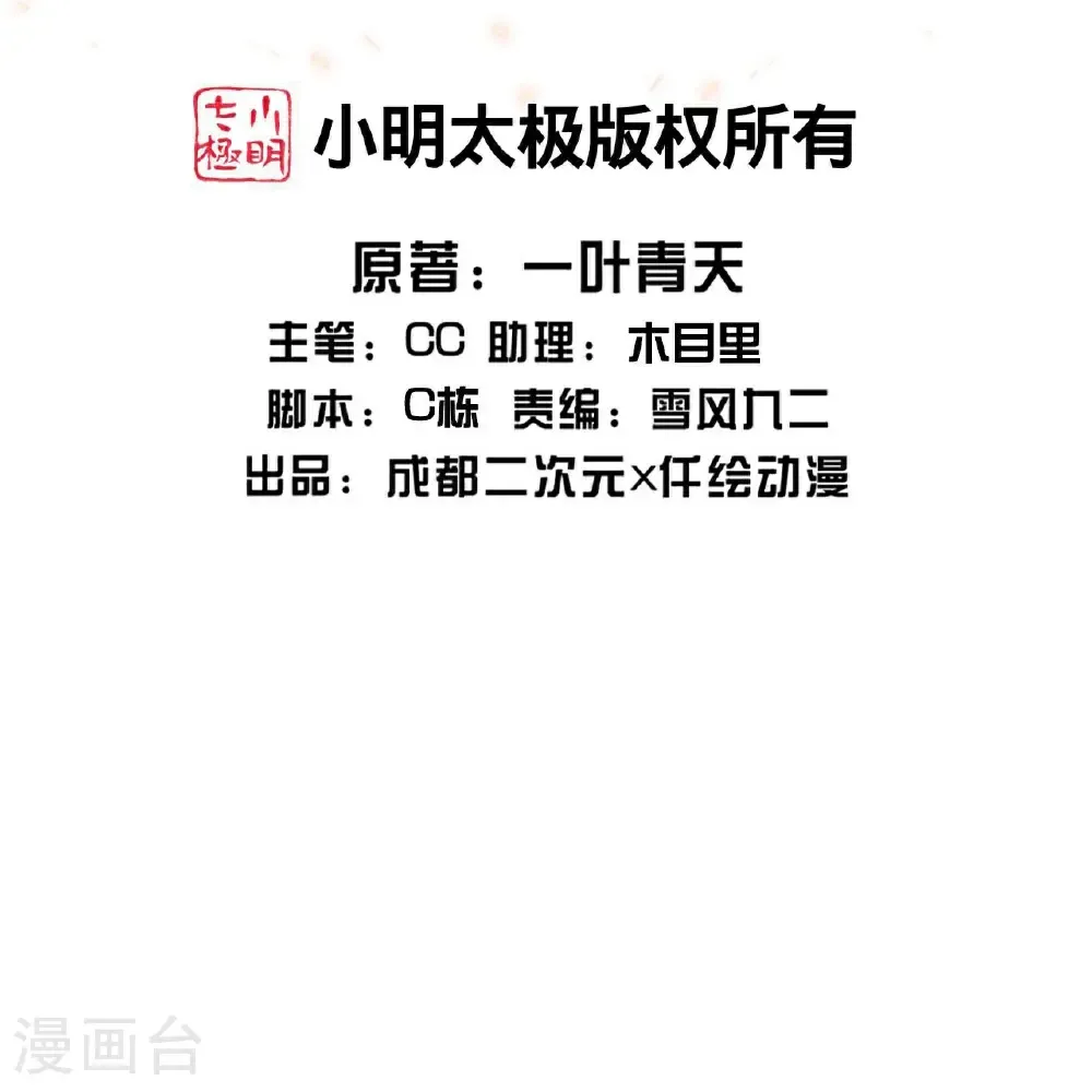 第442话 古族奇遇 第2页