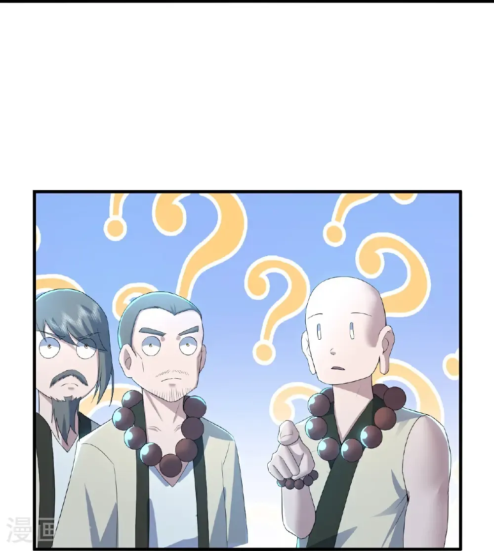 第442话 古族奇遇 第6页