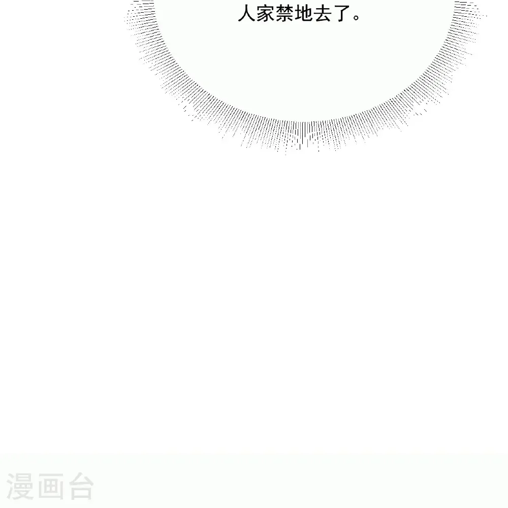 第442话 古族奇遇 第10页