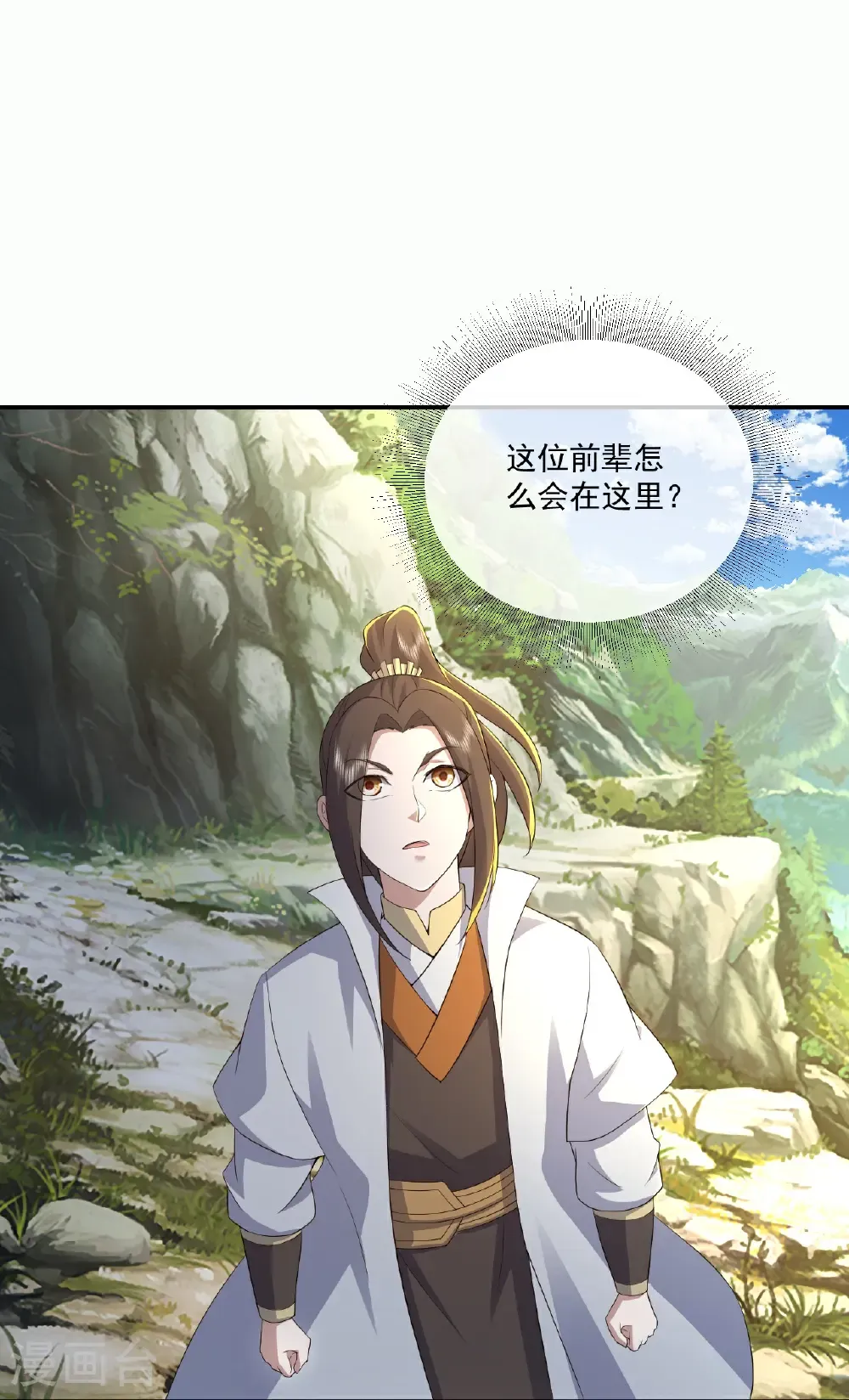 第442话 古族奇遇 第13页