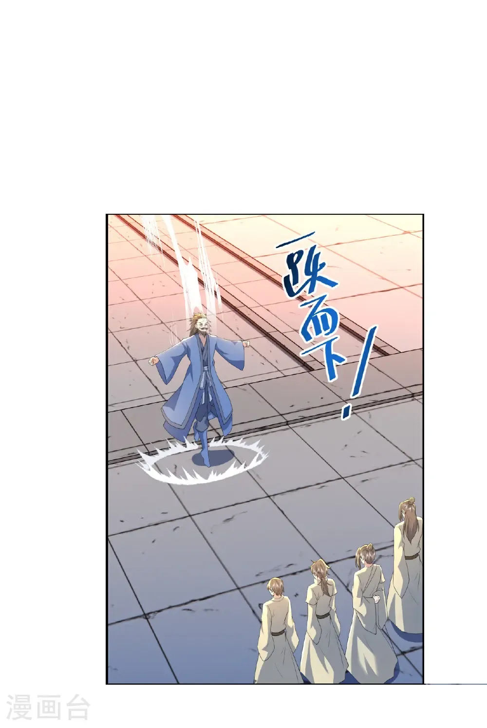 第442话 古族奇遇 第19页