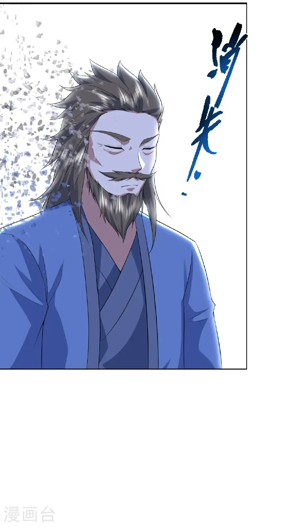 第442话 古族奇遇 第22页