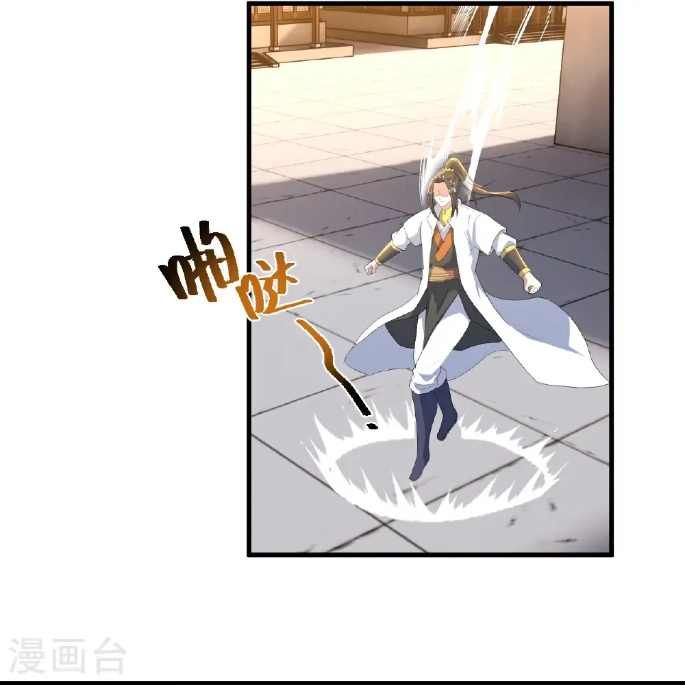 第442话 古族奇遇 第25页