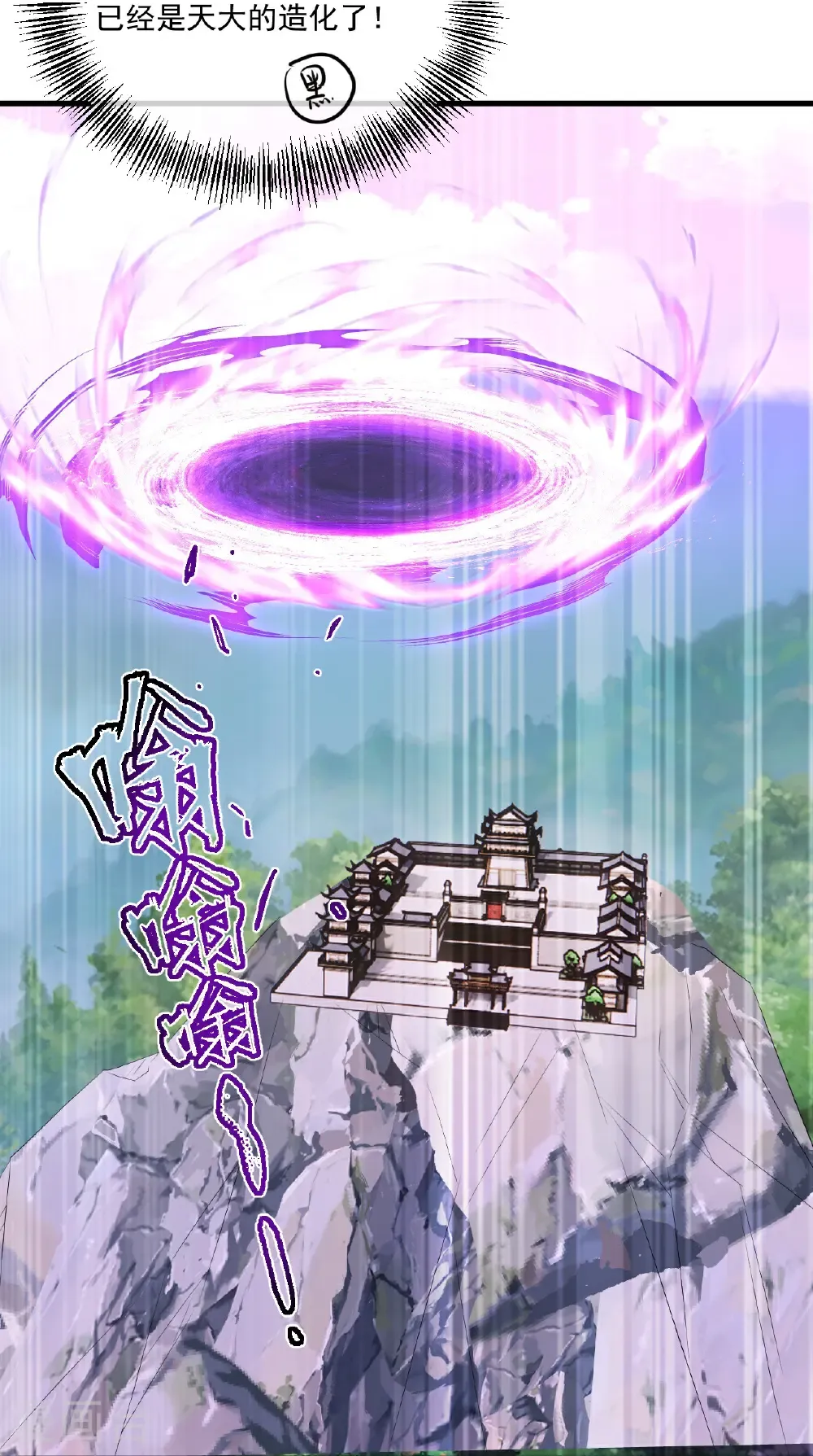 第442话 古族奇遇 第27页