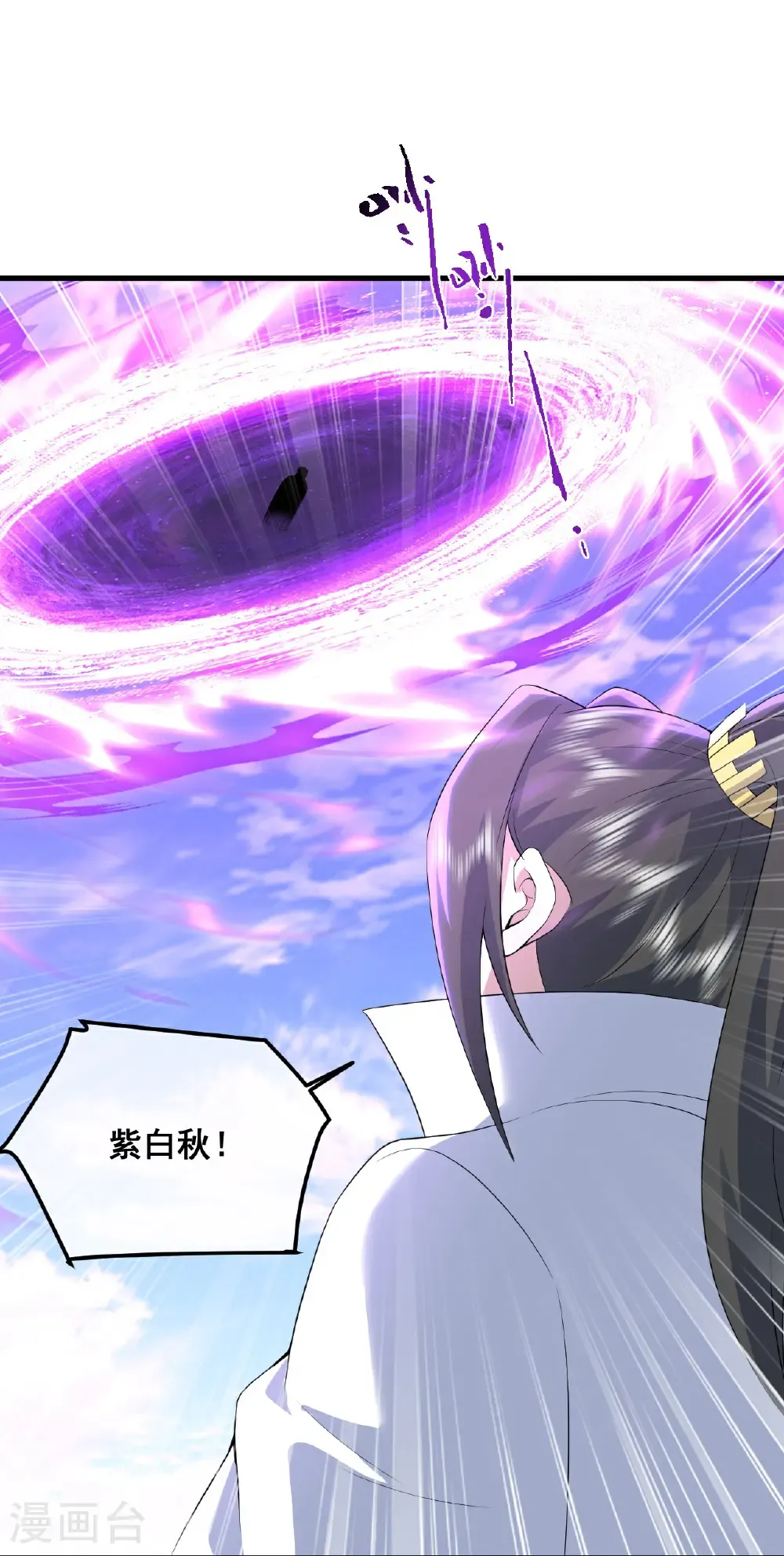 第442话 古族奇遇 第29页