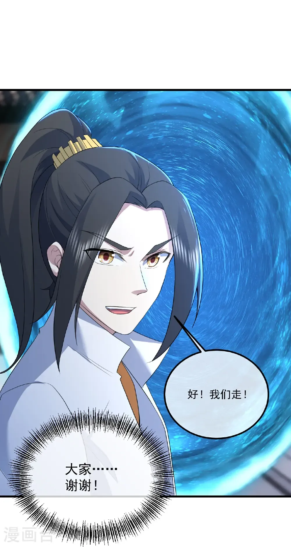 第442话 古族奇遇 第36页