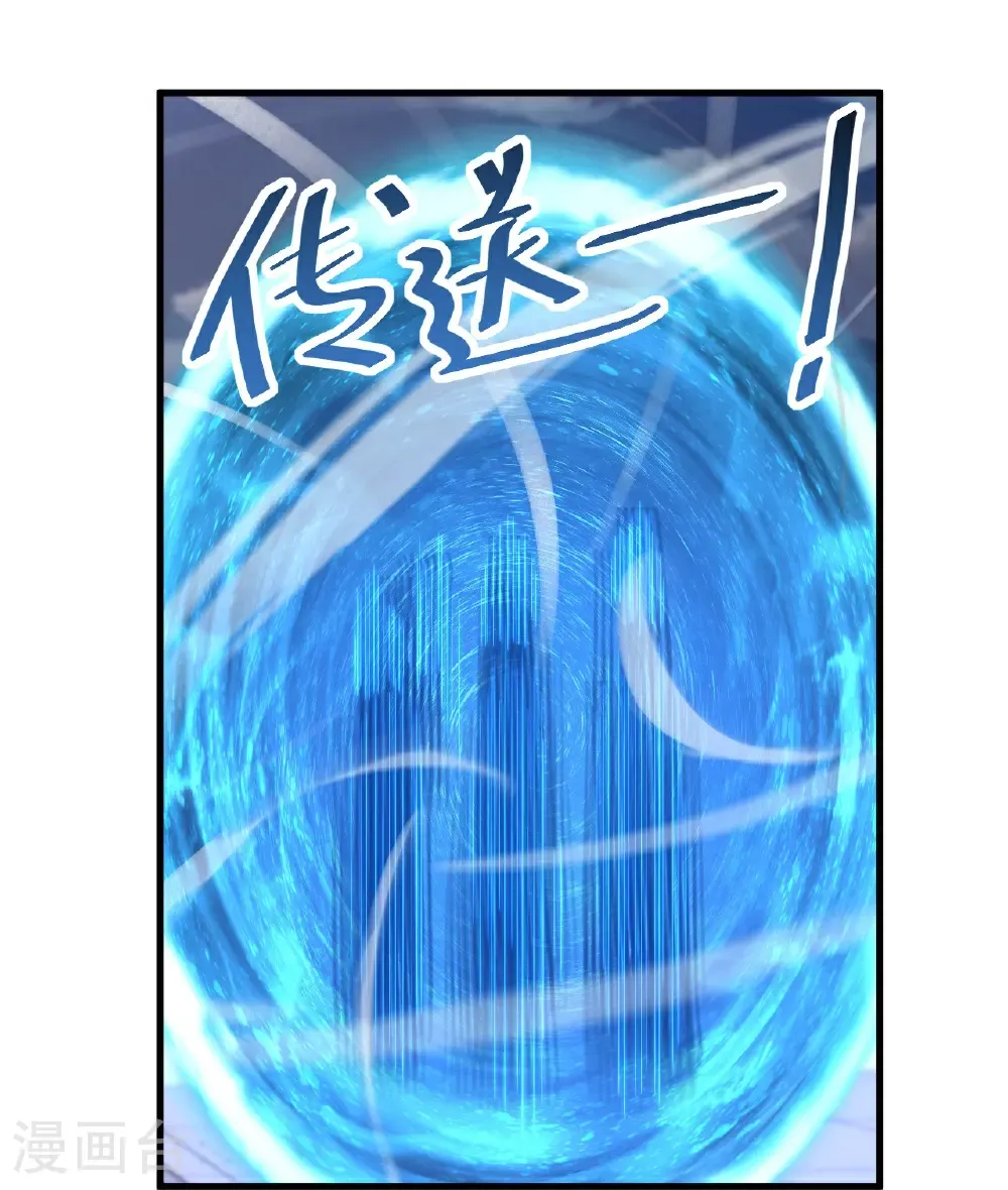 第442话 古族奇遇 第37页