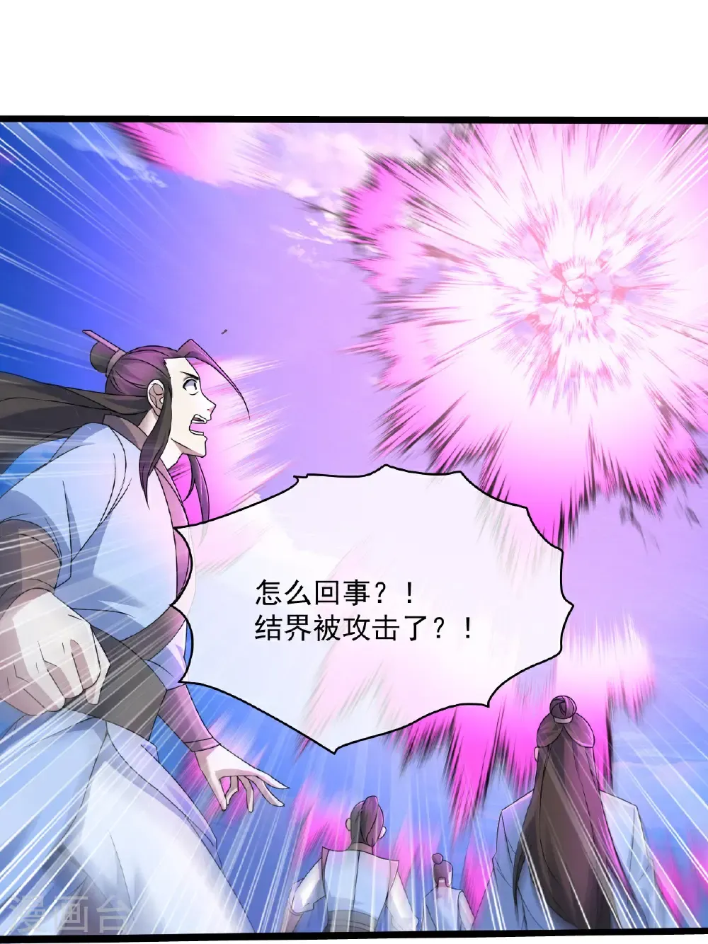 第443话 围攻道族 第9页