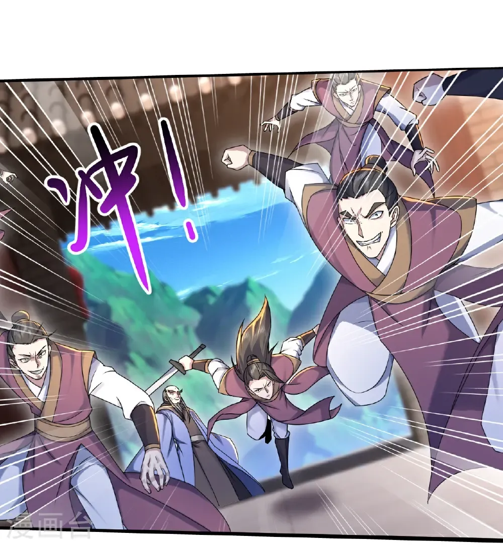 第443话 围攻道族 第15页