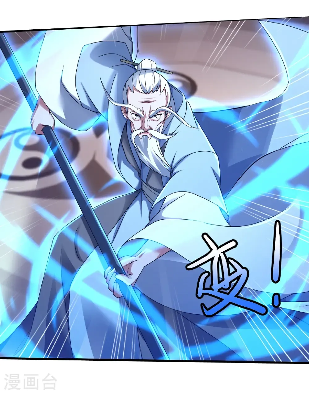 第443话 围攻道族 第17页