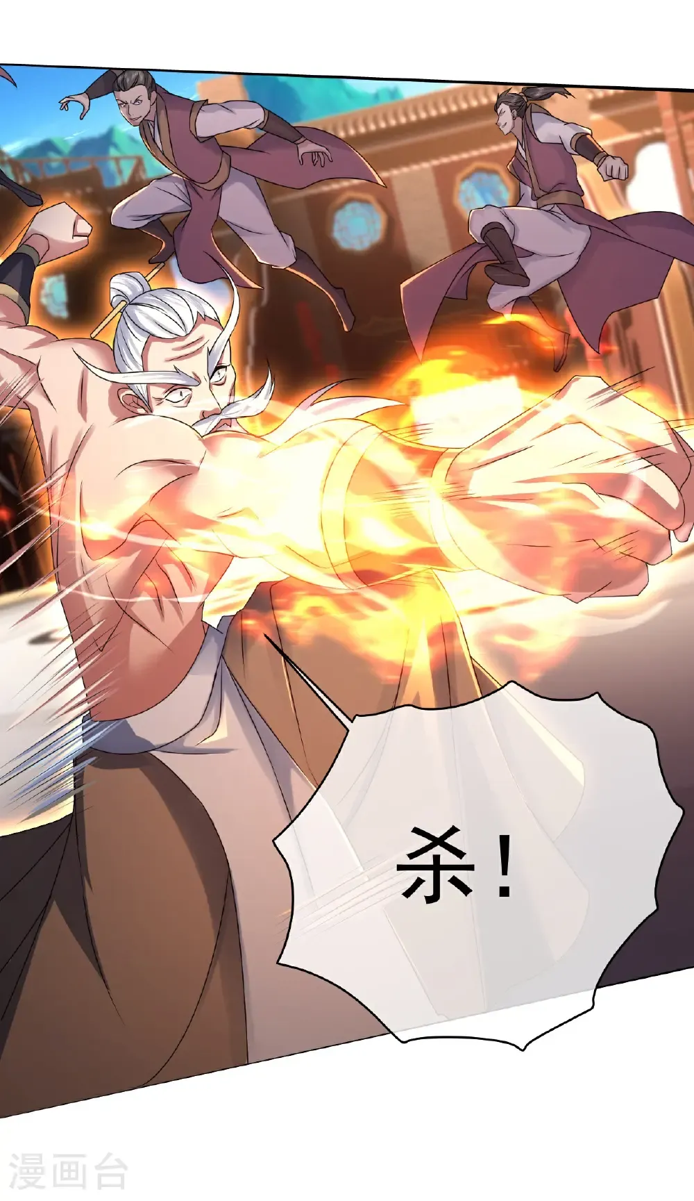 第443话 围攻道族 第22页