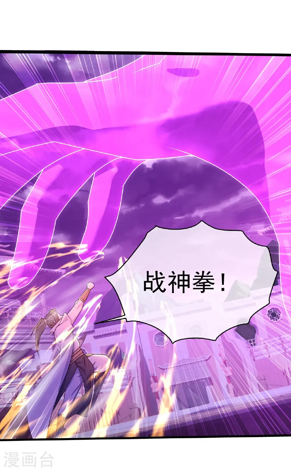 第443话 围攻道族 第28页
