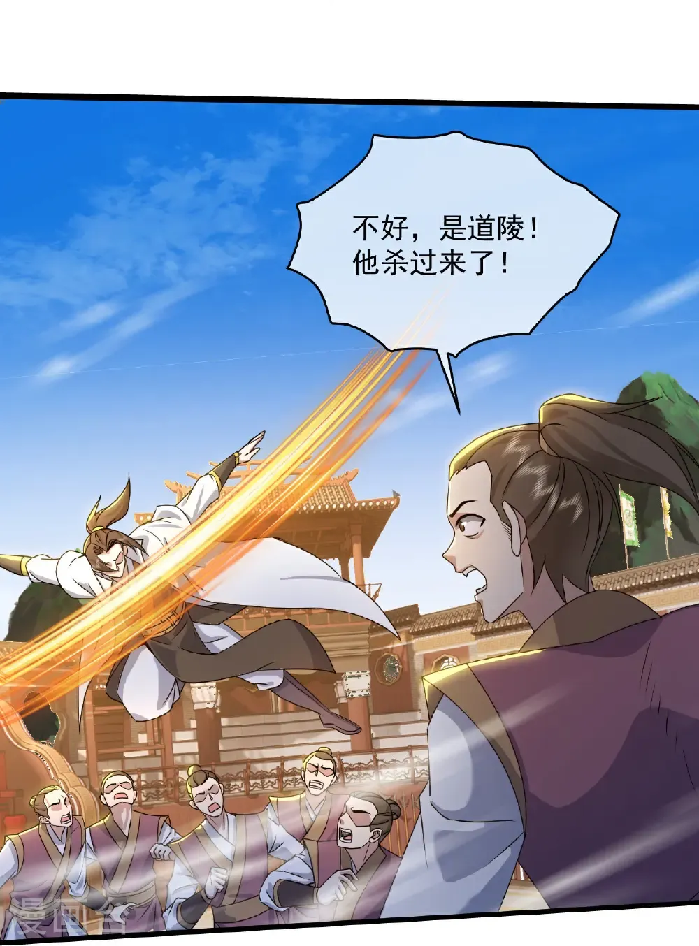 第443话 围攻道族 第33页