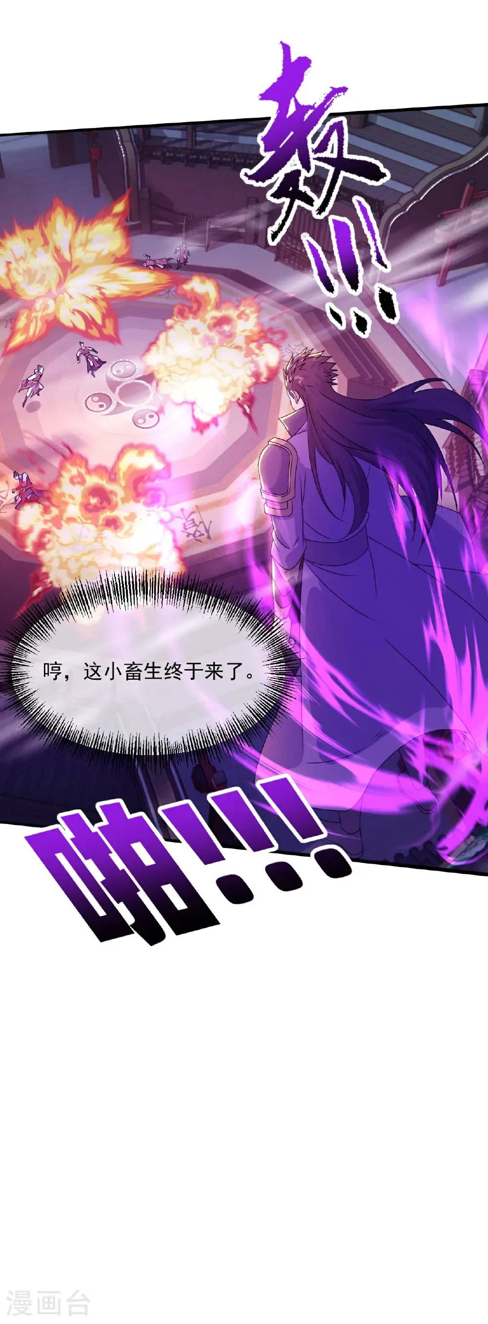 第443话 围攻道族 第34页
