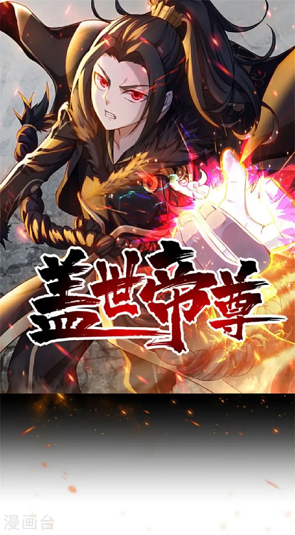 第444话 力撼王者 第1页