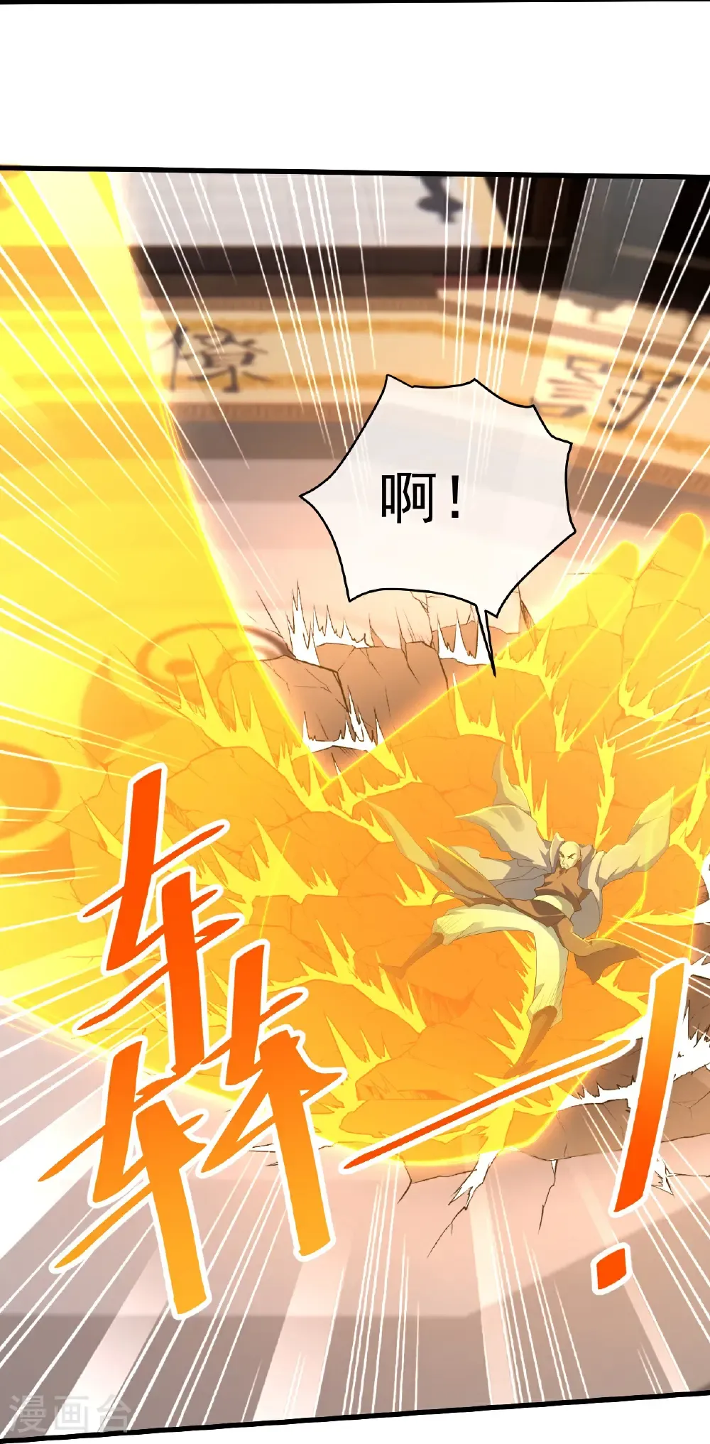 第444话 力撼王者 第4页