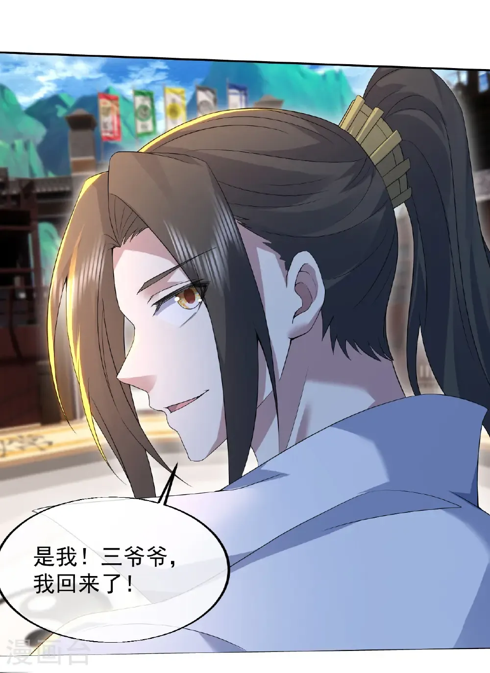 第444话 力撼王者 第6页