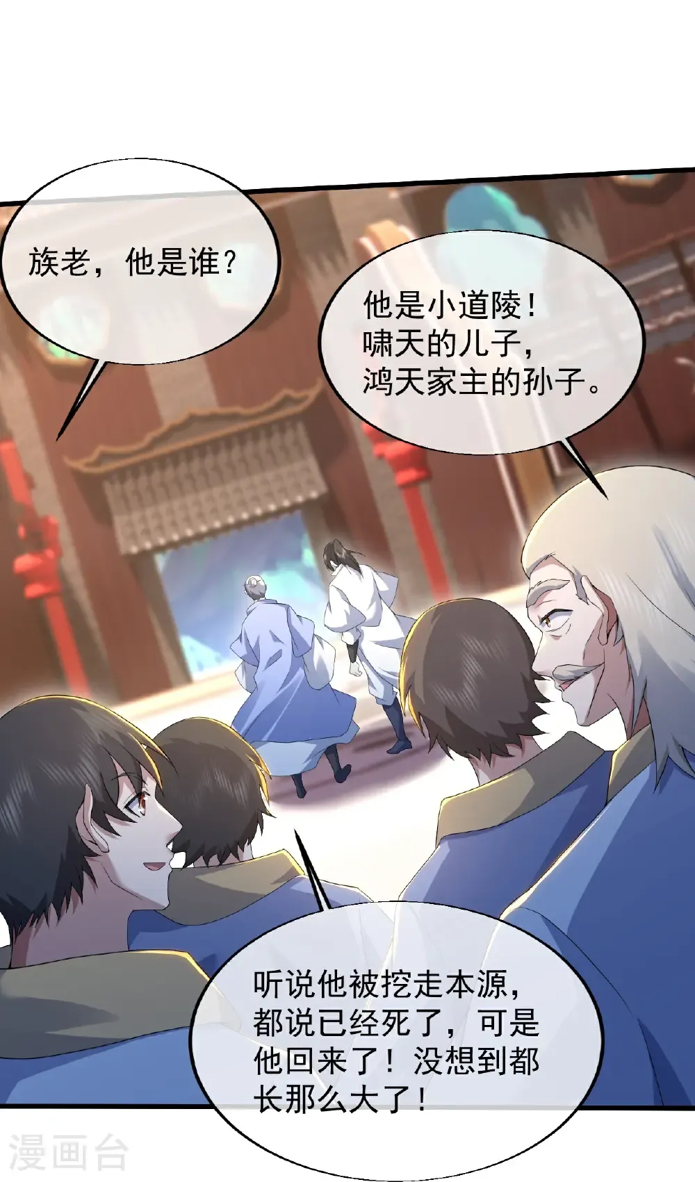 第444话 力撼王者 第8页