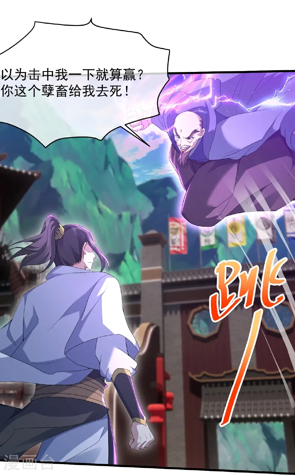 第444话 力撼王者 第10页