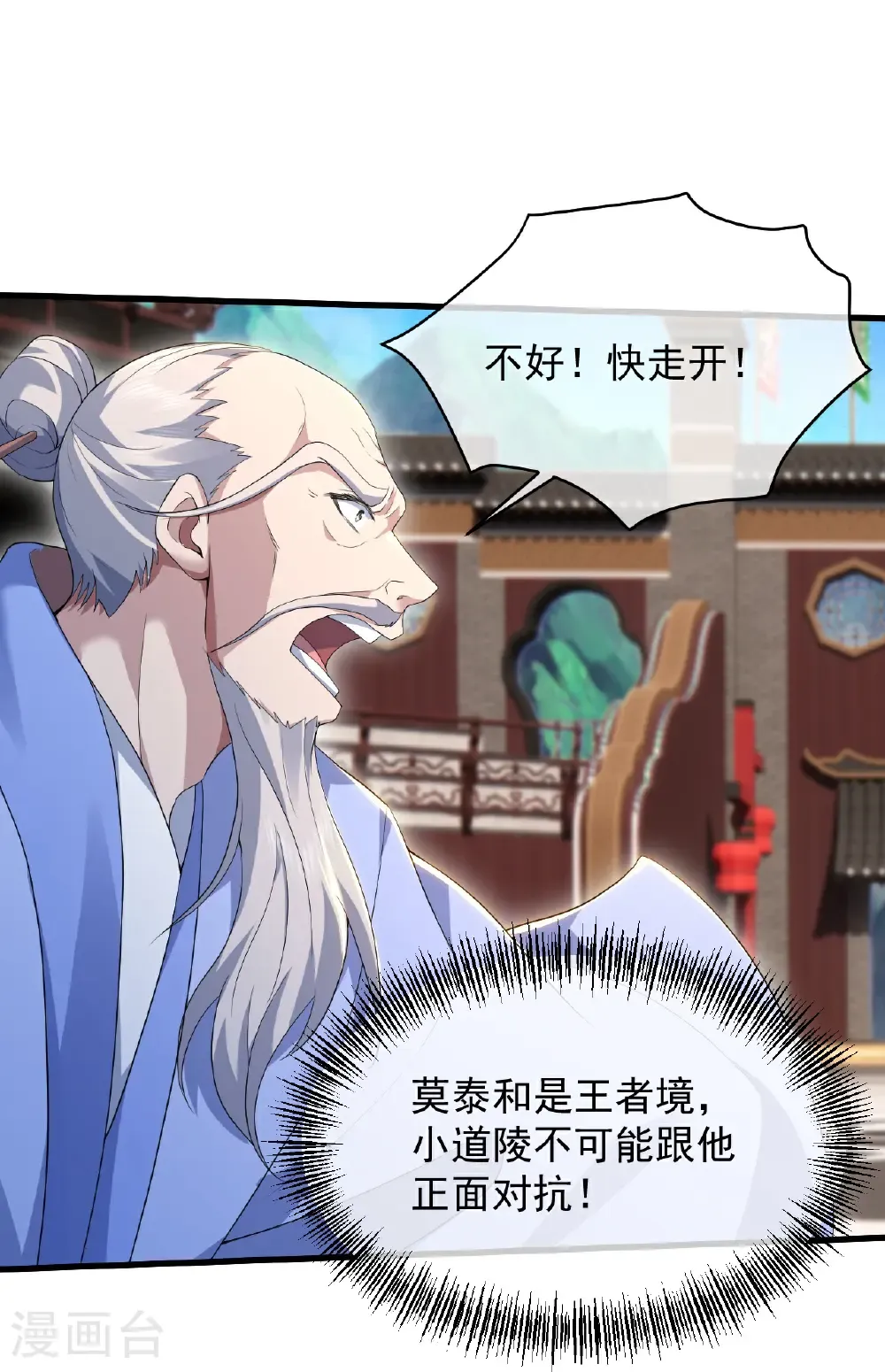 第444话 力撼王者 第11页