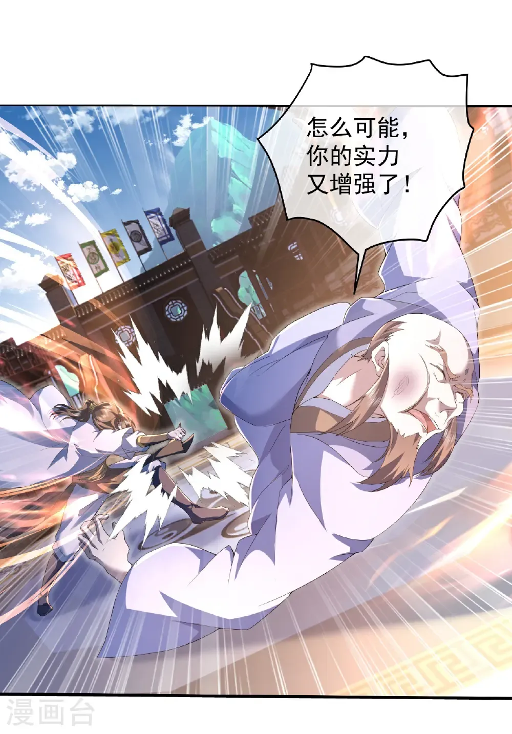 第444话 力撼王者 第14页