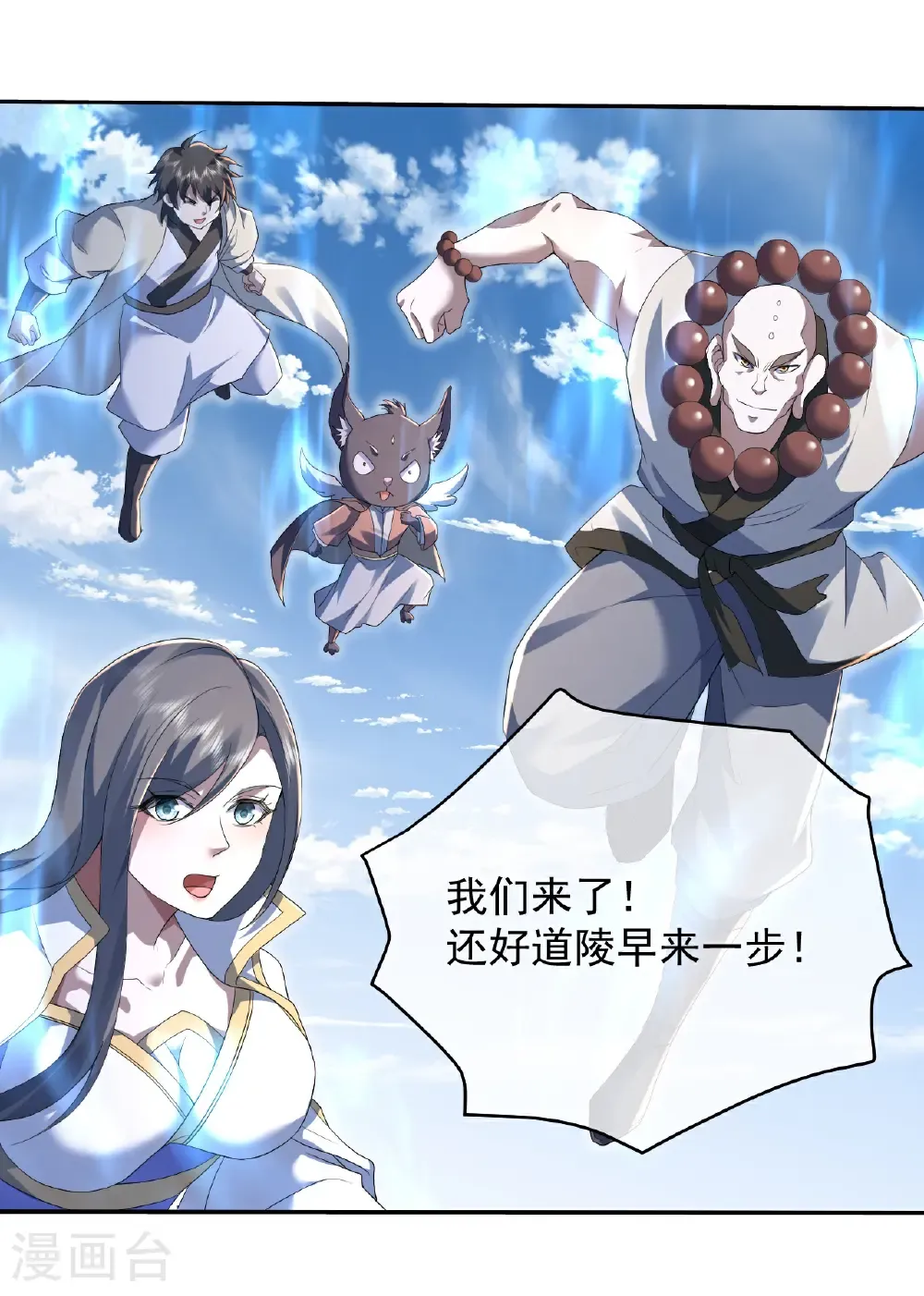 第444话 力撼王者 第16页