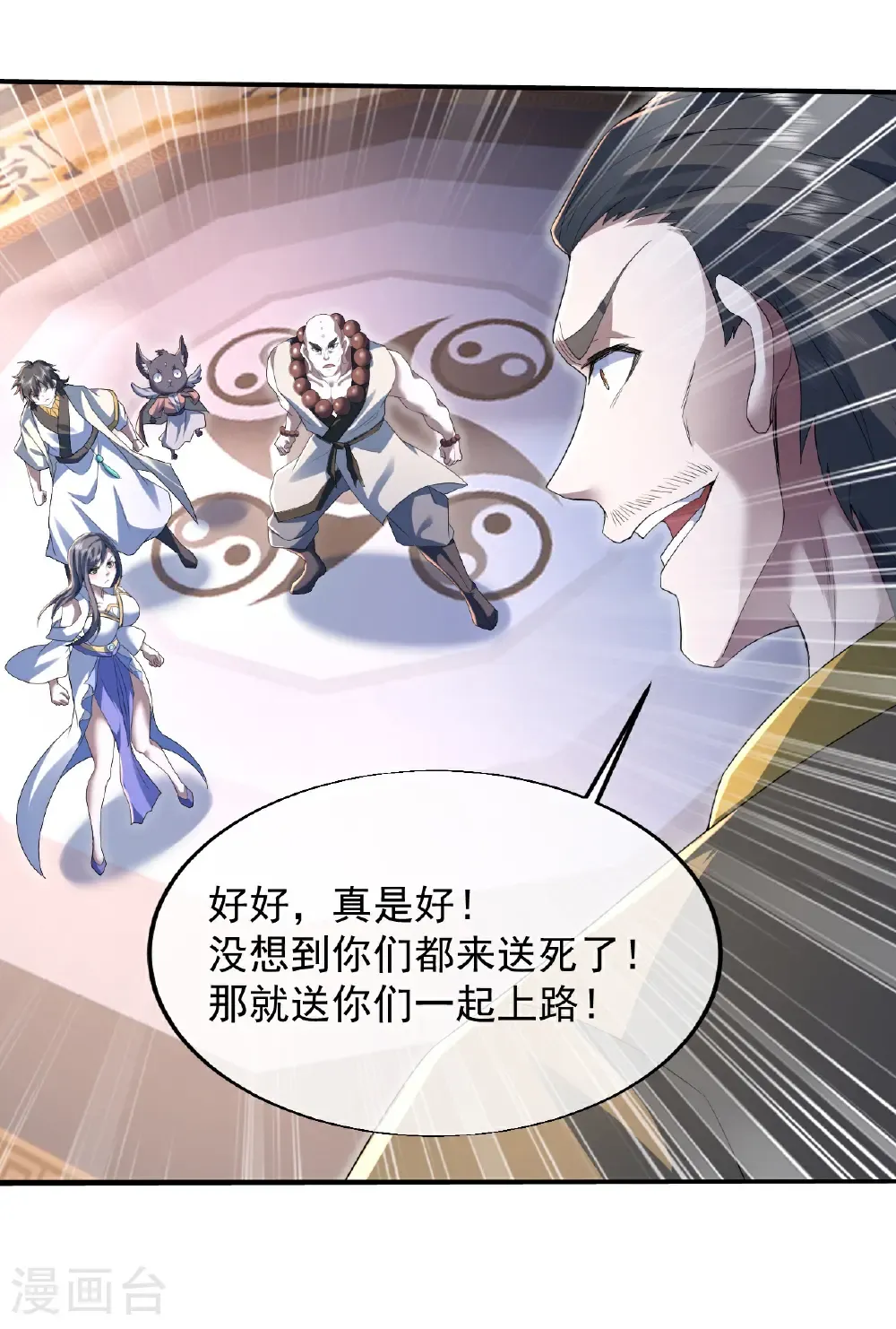第444话 力撼王者 第17页