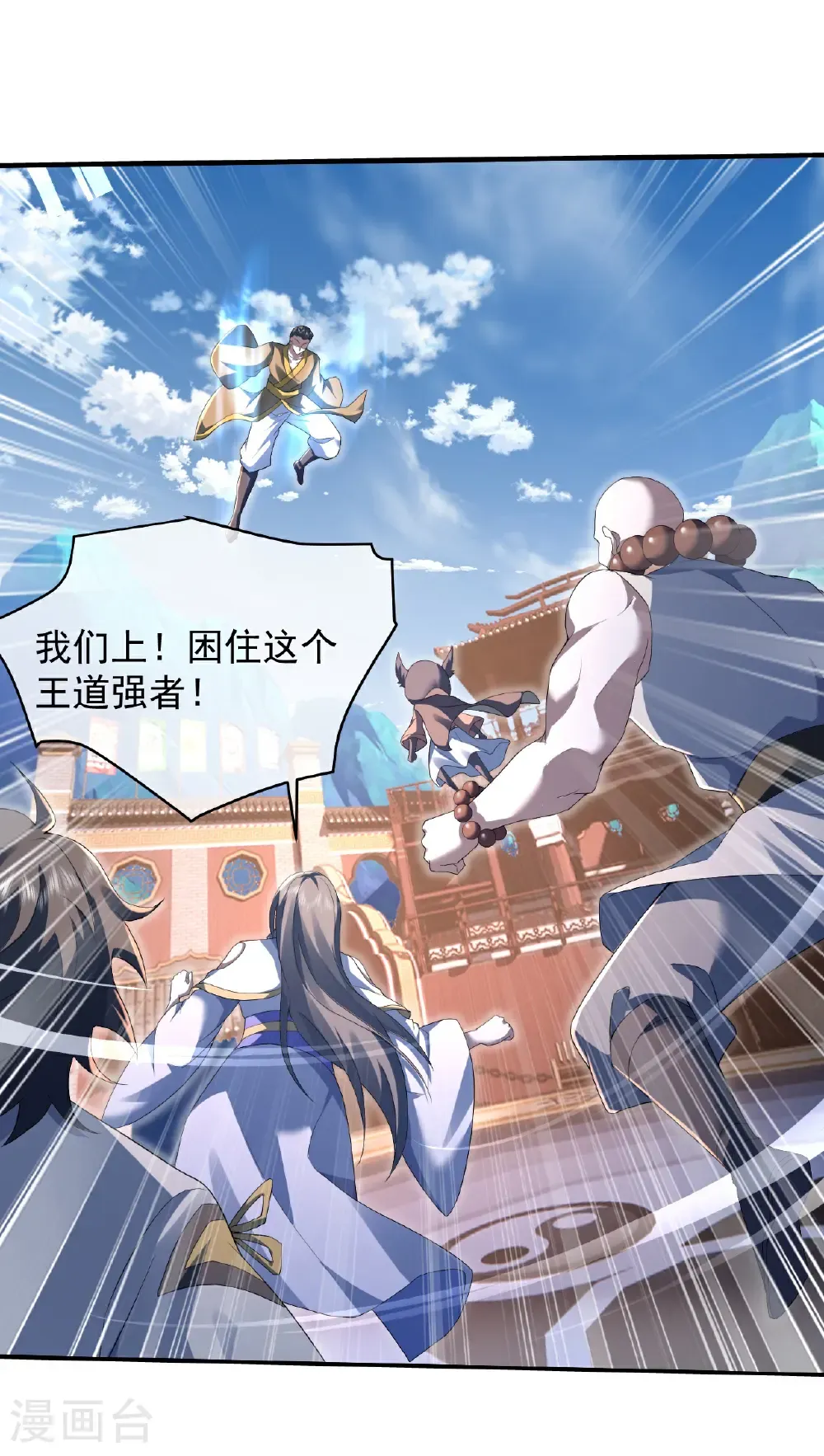 第444话 力撼王者 第19页