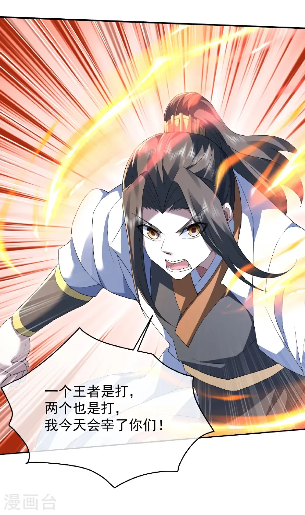 第444话 力撼王者 第21页