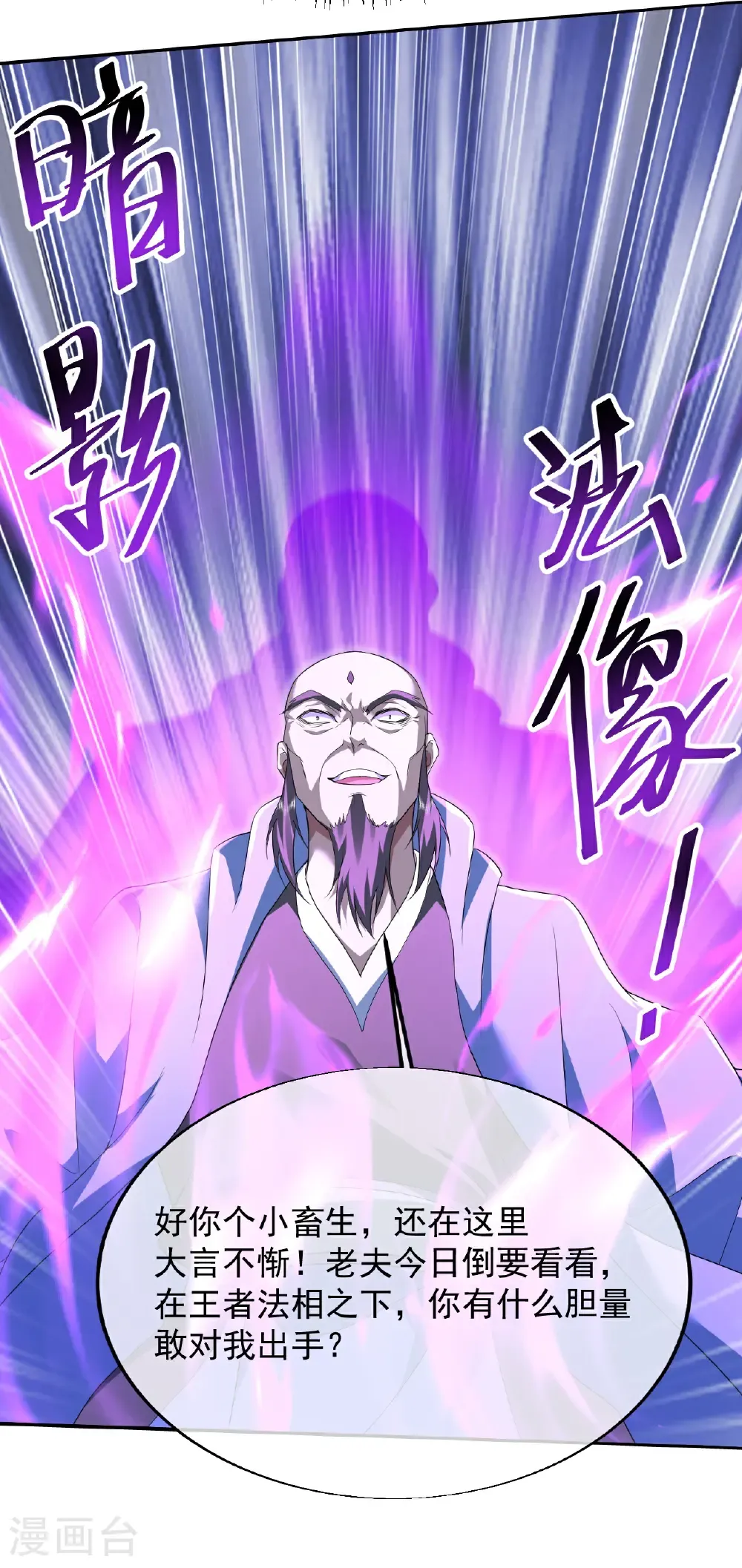 第444话 力撼王者 第25页