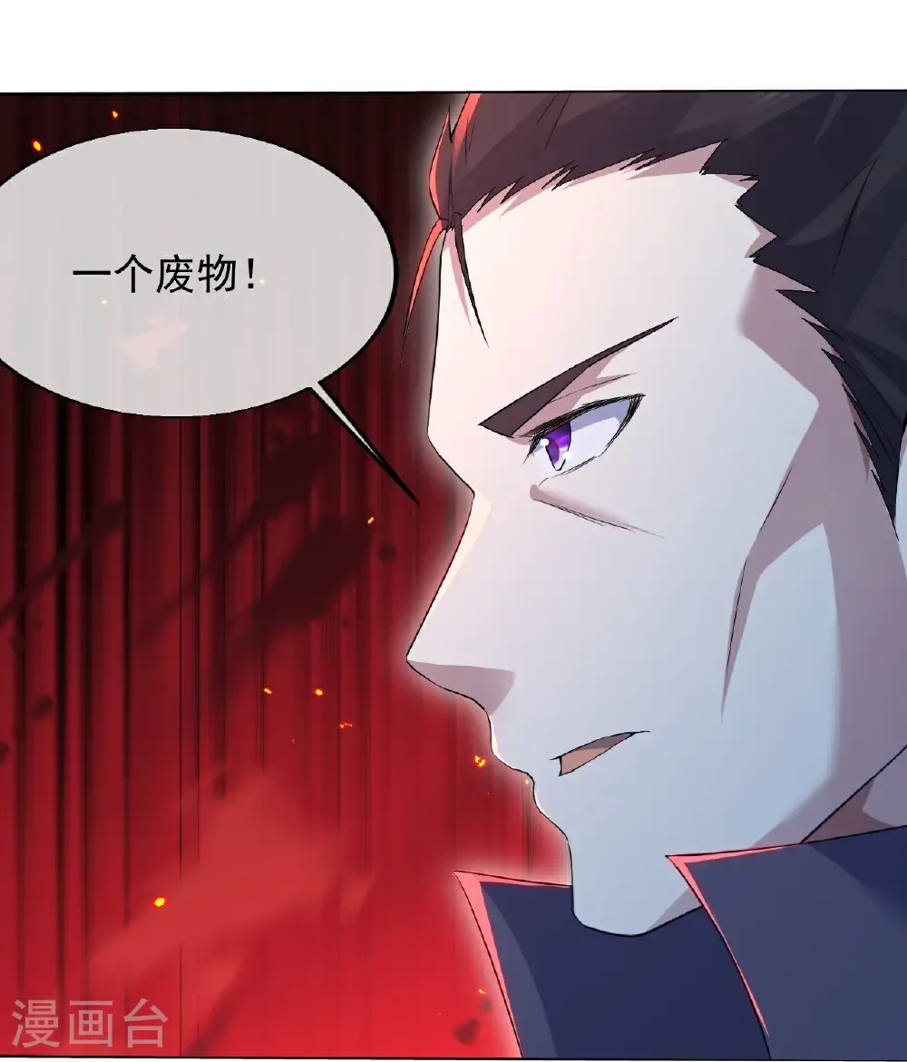 第445话 斩莫泰和 第24页