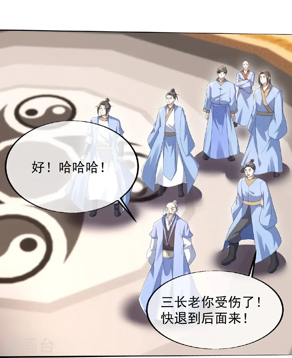 第445话 斩莫泰和 第25页