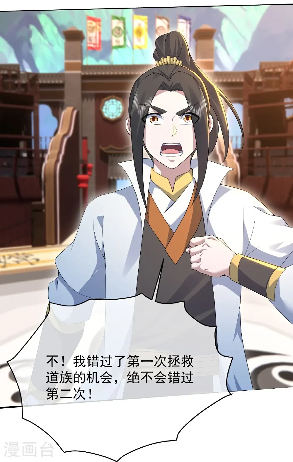 第445话 斩莫泰和 第31页