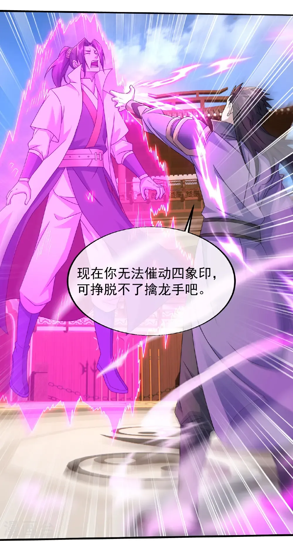 第446话 对战武王 第5页
