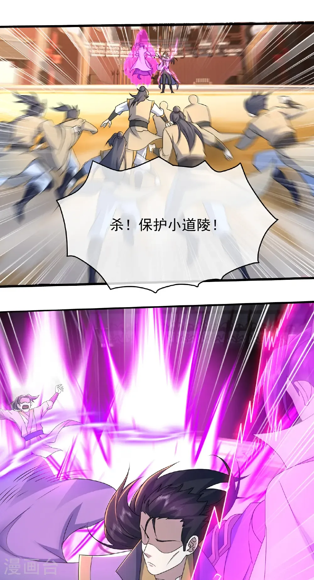 第446话 对战武王 第6页