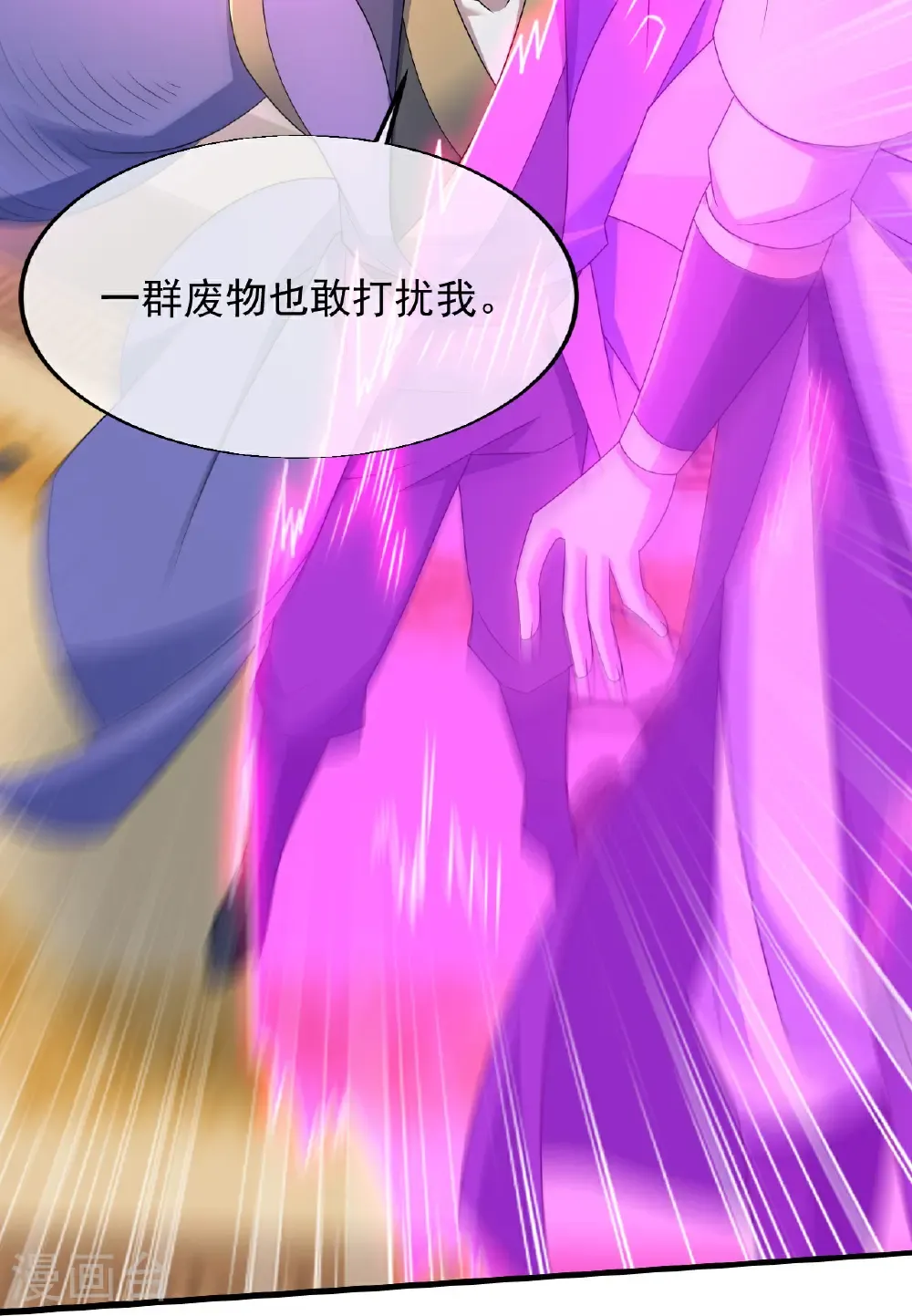 第446话 对战武王 第7页