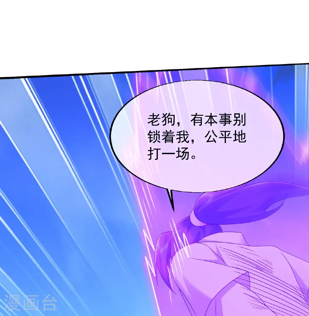 第446话 对战武王 第8页