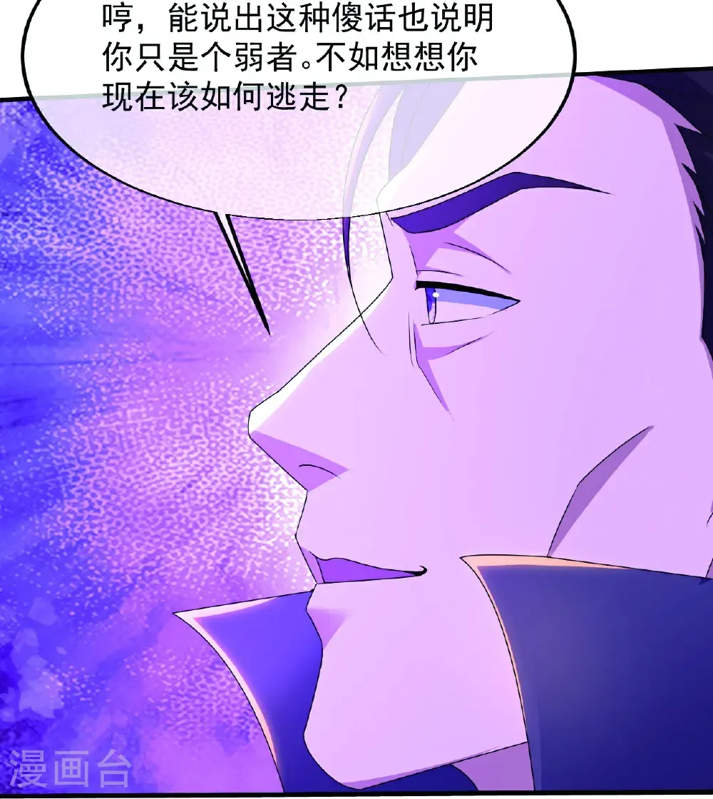 第446话 对战武王 第10页