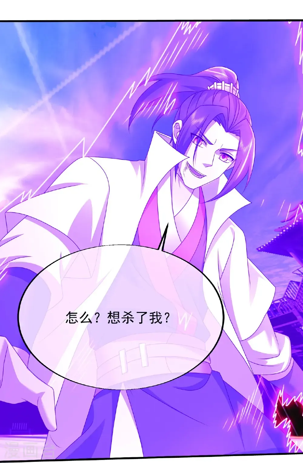 第446话 对战武王 第11页