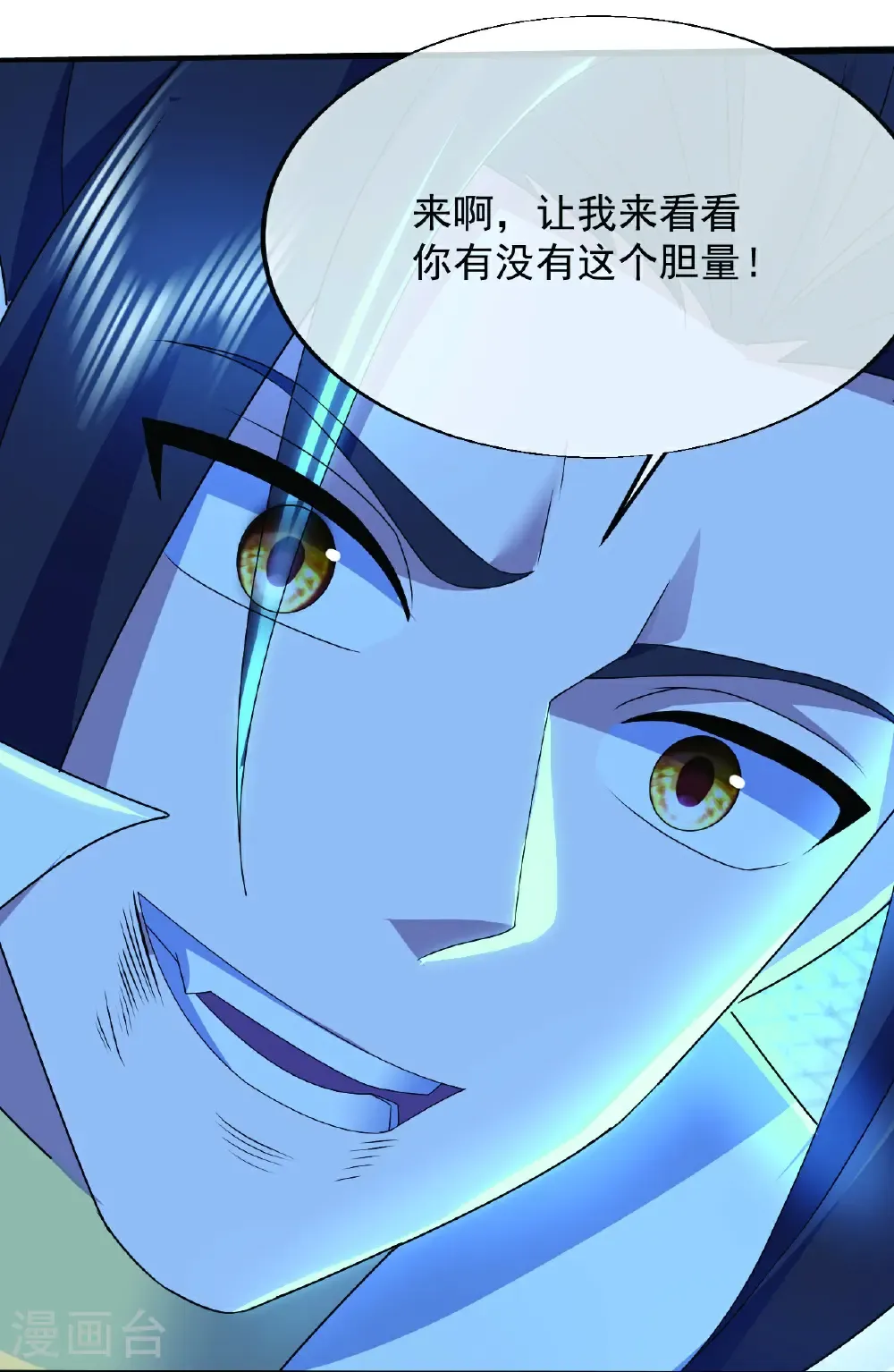 第446话 对战武王 第12页
