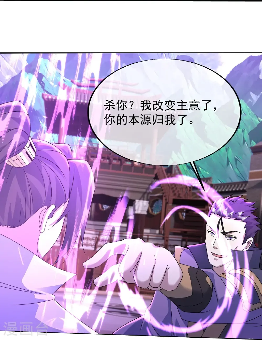 第446话 对战武王 第13页