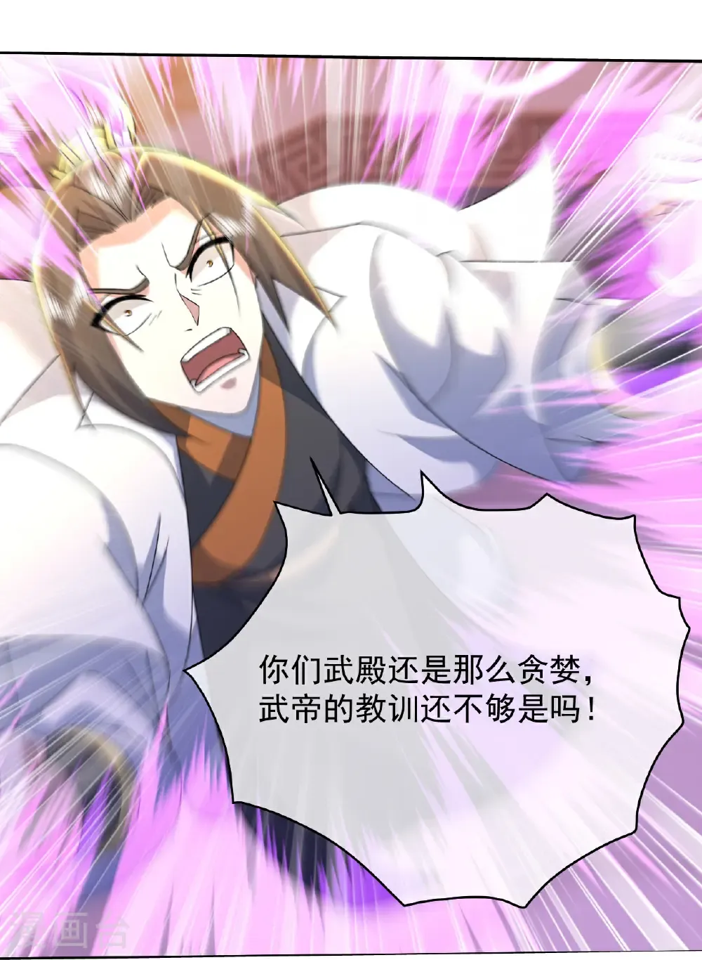 第446话 对战武王 第14页