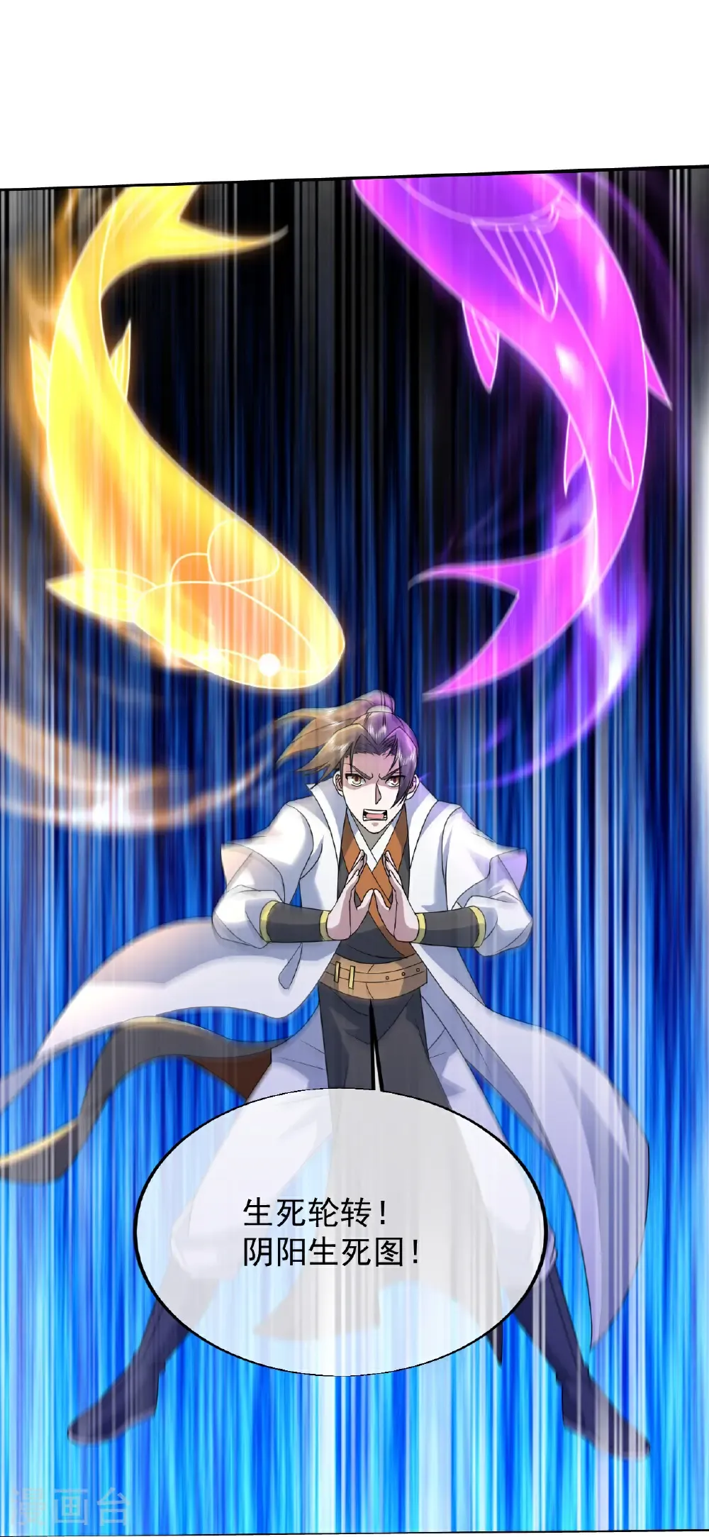 第446话 对战武王 第16页