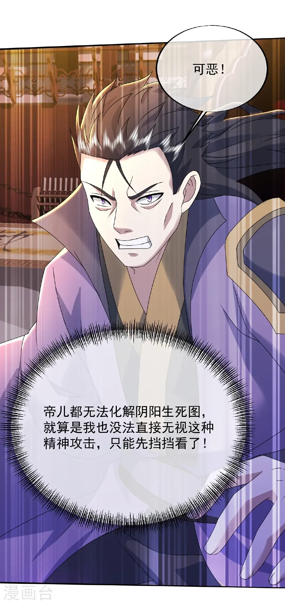第446话 对战武王 第18页