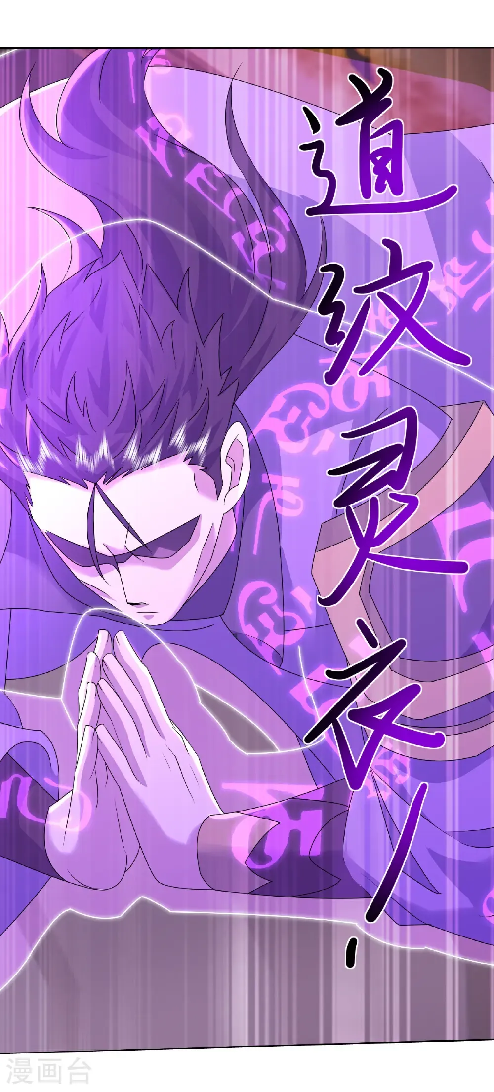 第446话 对战武王 第19页