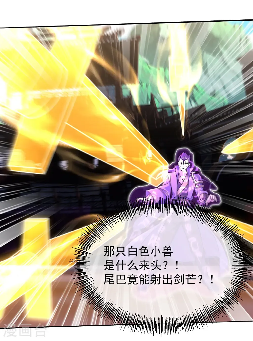 第446话 对战武王 第21页