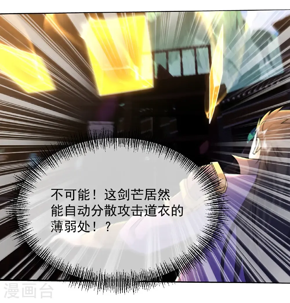 第446话 对战武王 第23页